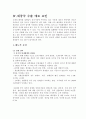중국 화장품 산업  8페이지