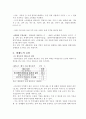 중국 화장품 산업  9페이지