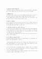중국 화장품 산업  11페이지