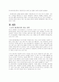 중국 화장품 산업  13페이지