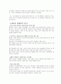 중국 화장품 산업  15페이지