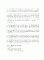 중국 화장품 산업  16페이지