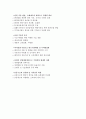 중국 화장품 산업  17페이지