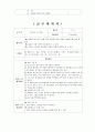 커다란 무 (활동 계획안, 교구 제작서, 일일 계획안, 주간 계획안, 활동계획안) 5페이지