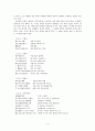 향가 -민중의 간절함을 담은 노래- 4페이지