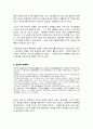 탕평책(蕩平策) 3페이지