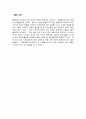 탕평책(蕩平策) 5페이지