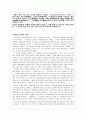 - 향가의 성격에 대하여 2페이지