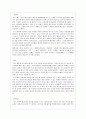 - 향가의 성격에 대하여 5페이지