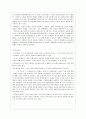 - 향가의 성격에 대하여 6페이지