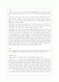 - 향가의 성격에 대하여 7페이지