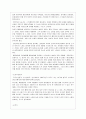 - 향가의 성격에 대하여 9페이지