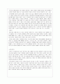 - 향가의 성격에 대하여 10페이지