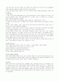가치의 본질과 인식 가능성 및 유형 2페이지