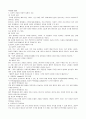 가치의 본질과 인식 가능성 및 유형 3페이지