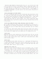 가치의 본질과 인식 가능성 및 유형 6페이지