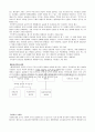 가치의 본질과 인식 가능성 및 유형 7페이지