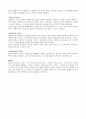 가치의 본질과 인식 가능성 및 유형 8페이지