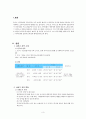 부산 광역시 사하구 지역 소개 - 사하구 지역 특징, 지역의 강점 및 약점 3페이지