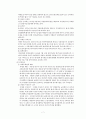 부산 광역시 사하구 지역 소개 - 사하구 지역 특징, 지역의 강점 및 약점 7페이지