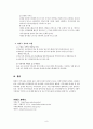 부산 광역시 사하구 지역 소개 - 사하구 지역 특징, 지역의 강점 및 약점 8페이지