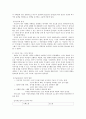 문학의 기원 2페이지