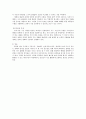 문학의 기원 4페이지