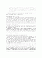 설화의 구분과 민간신화 3페이지