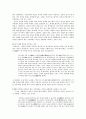 설화의 구분과 민간신화 5페이지
