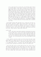설화의 구분과 민간신화 6페이지