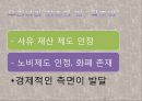 - 인류 최초의 법 - 성서의 이해- [고대 법전 발생순서] 18페이지