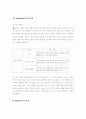 마이커스 8페이지
