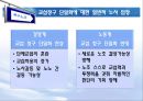 복수 노조  8페이지