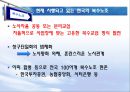 복수 노조  9페이지
