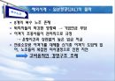 복수 노조  18페이지