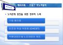 복수 노조  20페이지