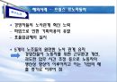 복수 노조  24페이지