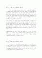 교내 행정정보의 공개 3페이지