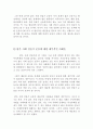 교내 행정정보의 공개 4페이지