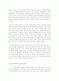 교내 행정정보의 공개 7페이지