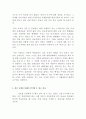 교내 행정정보의 공개 8페이지