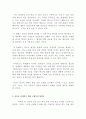 교내 행정정보의 공개 9페이지