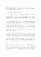 교내 행정정보의 공개 10페이지