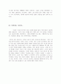 교내 행정정보의 공개 17페이지