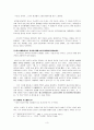 ‘향가(鄕歌)의 성격’에 대한 고찰 3페이지