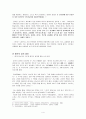 ‘향가(鄕歌)의 성격’에 대한 고찰 4페이지