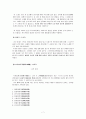 ‘향가(鄕歌)의 성격’에 대한 고찰 7페이지