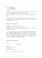‘향가(鄕歌)의 성격’에 대한 고찰 8페이지