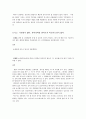 간통죄 토론문 2페이지