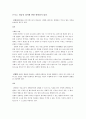 간통죄 토론문 3페이지